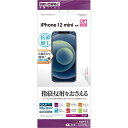 ラスタバナナ　iPhone　12　mini　5．4インチ対応　フィルム　反射防止　T2501IP054