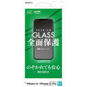 ラスタバナナ　iPhone　12／12　Pro　パネル　覗き見防止　GK2580IP061 ブラック