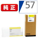 エプソン EPSON インクカートリッジ (イエロー) ICY57 (イエロー)(2)