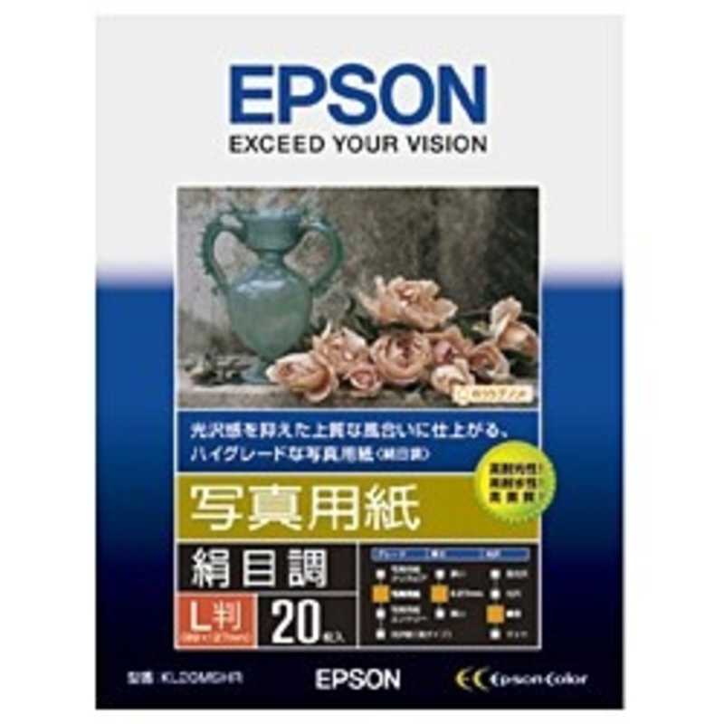 エプソン　EPSON　写真用紙「絹目調」（L判・20枚）　KL20MSHR