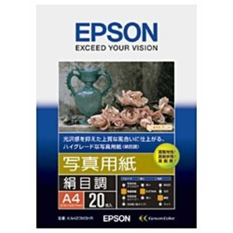 エプソン　EPSON　写真用紙「絹目調」（A4・20枚）　KA420MSHR