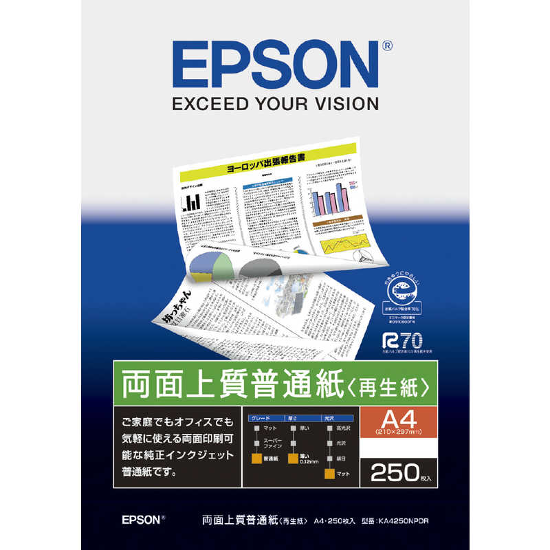 エプソン EPSON 両面上質普通紙「再生紙」（A4 250枚） KA4250NPDR