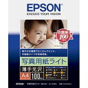 エプソン EPSON 写真用紙ライト 薄手光沢（A4サイズ 100枚） KA4100SLU