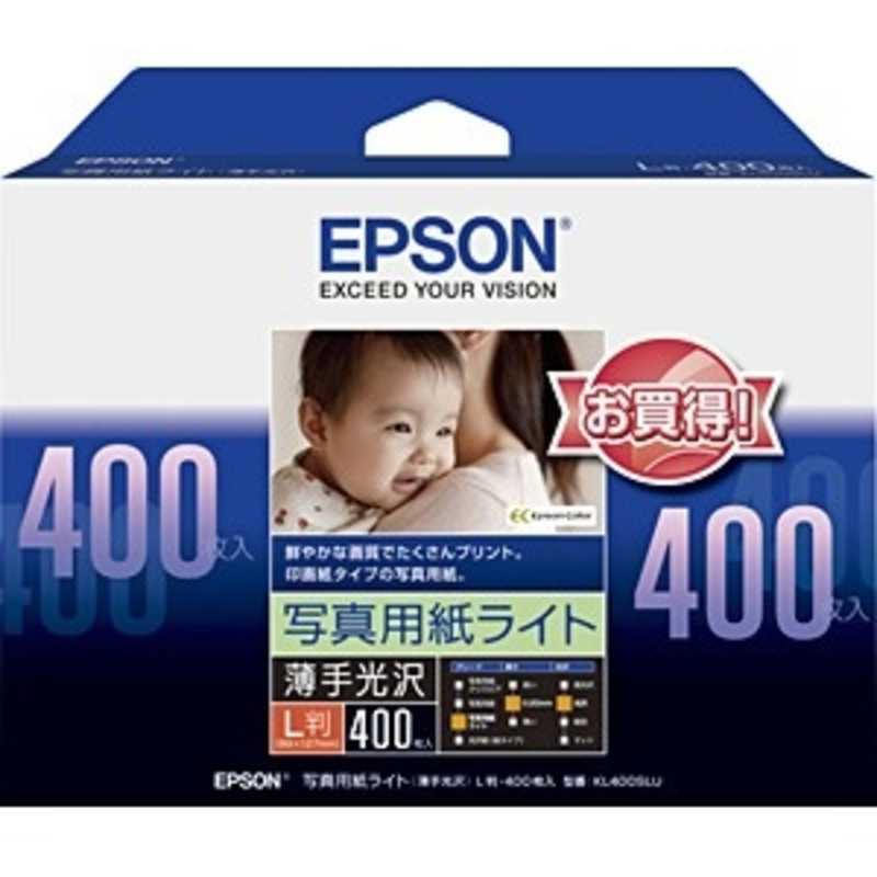 エプソン　EPSON　写真用紙ライト　薄手光沢（L判・400枚）　KL400SLU