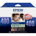 エプソン EPSON 写真用紙ライト 薄手光沢（L判 400枚） KL400SLU