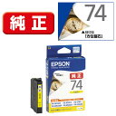 エプソン EPSON インクカートリッジ(イエロー) ICY74 (イエロー)