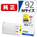 エプソン EPSON 「純正」インクカートリッジ(イエロー Mサイズ) ICY92M