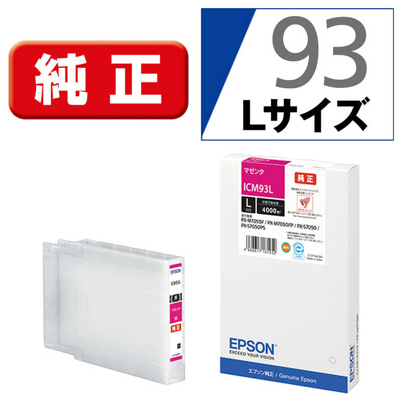 ץEPSONֽץޥ󥿥󥯥ȥåLICM93L