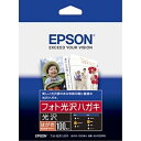 エプソン EPSON 写真用紙 フォト光沢ハガキ（はがきサイズ 100枚／郵便番号枠付き） KH100PK