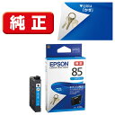 エプソン EPSON 「純正」インクカートリッジ ICC85(シアン)