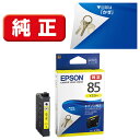エプソン EPSON 「純正」インクカートリッジ ICY85(イエロー)