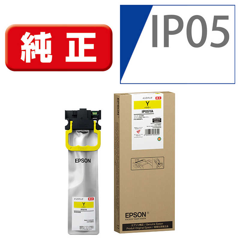楽天市場】エプソン純正インク ip05の通販 楽天市場】エプソン純正インク ip05の通販