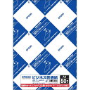エプソン EPSON ビジネス普通紙 A4 50枚入り KA450BZ
