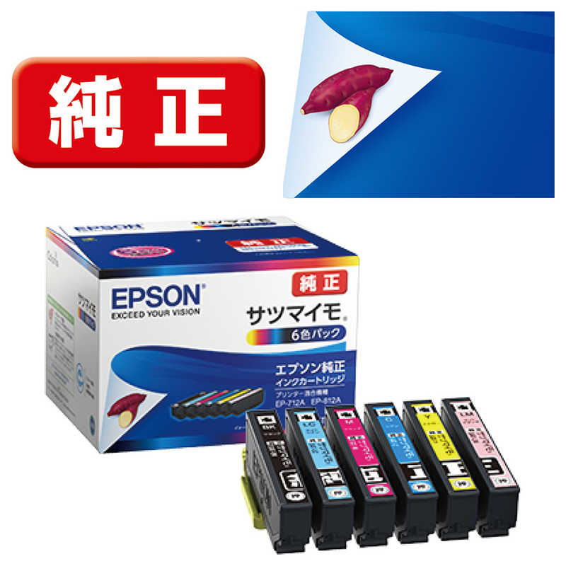 エプソン EPSON 純正インクカートリッジ 6色パック（目印：サツマイモ） SAT-6CL