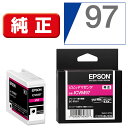 エプソン EPSON 純正インクカートリッジ ビビッドマゼンタ ICVM97