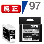 エプソン　EPSON　純正インクカートリッジ　ライトグレー　ICLGY97