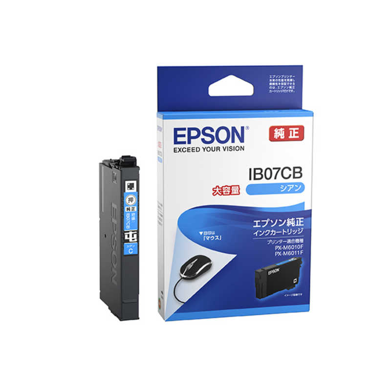 エプソン　EPSON　純正インクカートリッジ　シアン　大容量インク　IB07CB