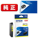 エプソン EPSON 純正インクカートリッジ イエロー 標準インク IB07YA