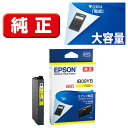 エプソン EPSON 純正インクカートリッジ イエロー 大容量インク IB09YB
