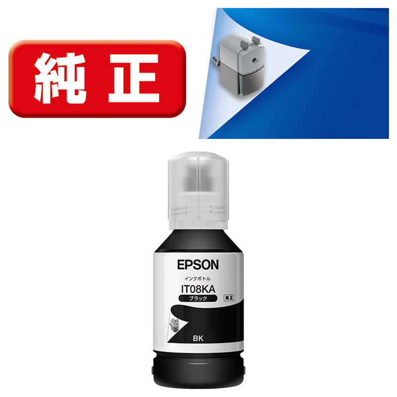 エプソン　EPSON　純正プリンターインク　ブラック　127ml　IT08KA