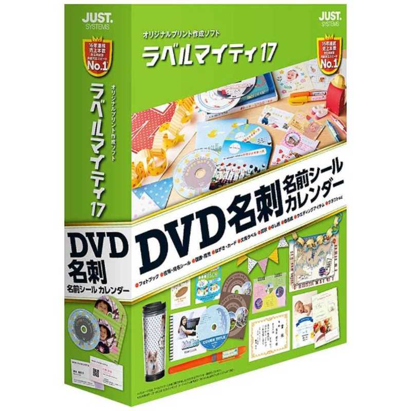 【商品解説】「ラベルマイティ17」ではお客様のニーズに応えて印刷活用したくなる魅力的な新ジャンル「健康育児」「紙ジャケット」「コレクション名刺」が追加されました。また機能面でもワンクリックで、画像を円・花火・渦巻き状にできるサークル効果」、複数の文字や図形枠を、まとめて操作できる「枠グループ機能」など新機能を搭載し、より表現力豊かな成果物ができるようになりました。【スペック】●型式：ラベルマイテイ17 ツウジヨウバン（ラベルマイテイ17　ツウジヨウバン）●JANコード：4988637160990【注意事項・特記事項】※お買い求めの際は必ず対応機種をご確認ください。この商品は宅配便でお届けする商品です出荷可能日から最短日時でお届けします。※出荷完了次第メールをお送りします。配送サービス提供エリアを調べることができます「エリア検索」をクリックして、表示された画面にお届け先の郵便番号7桁を入力してください。ご購入可能エリア検索お買い上げ合計3,980円以上で送料無料となります。※3,980円未満の場合は、一律550円（税込）となります。●出荷可能日から最短日時でお届けします。（日時指定は出来ません。）　※お届け時に不在だった場合は、「ご不在連絡票」が投函されます。　「ご不在連絡票」に記載された宅配業者の連絡先へ、再配達のご依頼をお願いいたします。●お届けは玄関先までとなります。●宅配便でお届けする商品をご購入の場合、不用品リサイクル回収はお受けしておりません。●全て揃い次第の出荷となりますので、2種類以上、または2個以上でのご注文の場合、出荷が遅れる場合があります。詳細はこちら■商品のお届けについて商品の到着日については、出荷完了メール内のリンク（宅配業者お荷物お問い合わせサービス）にてご確認ください。詳しいお届け目安を確認する1度の注文で複数の配送先にお届けすることは出来ません。※注文時に「複数の送付先に送る」で2箇所以上への配送先を設定した場合、すべてキャンセルとさせていただきます。