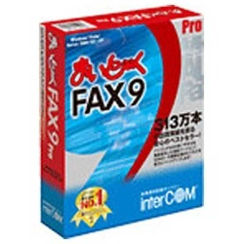 インターコム　まいと〜く　FAX　9　Pro「5ユーザーパック」　マイトーク FAX 9 PRO 5ユーサ