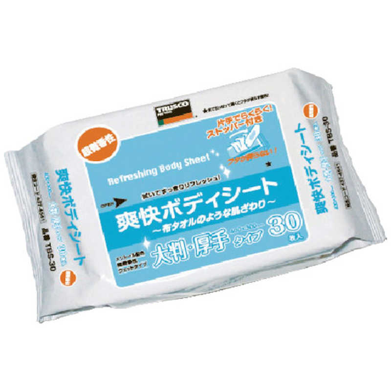 トラスコ中山　爽快ボディシート　厚手タイプ　30枚入り　TBS30