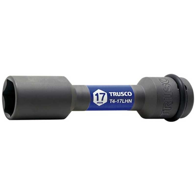 トラスコ中山　TRUSCO　インパクト用薄肉ホイルナットロングソケット　17mm差込角12．7　　T4-17LHN