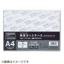 トラスコ中山 TRUSCO 軟質カードケース B5 ダブルタイプ NCW-B5