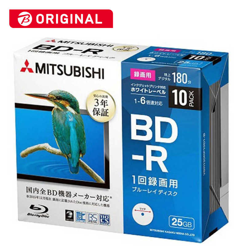 VERBATIMJAPAN 録画用 BD−R Ver．1．3 1−6倍速 25GB 10枚 VBR130RP10D1‐B