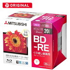 VERBATIMJAPAN　録画用BD−RE（1−2倍速／25GB）20枚パック　VBE130NP20D1‐B