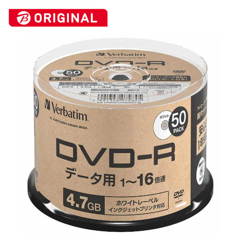 VERBATIMJAPAN　データ用DVD−R　4．7GB　1−16倍速　50枚【スピンドル】　DHR47JP50SV1B