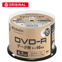 VERBATIMJAPAN データ用DVD−R 4．7GB 1−16倍速 50枚【スピンドル】 DHR47JP50SV1B