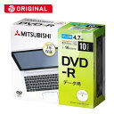 VERBATIMJAPAN　1〜16倍速対応　データ用DVD−Rメディア　（4．7GB・10枚）　DHR47JP10D1-B