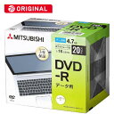 VERBATIMJAPAN 1〜16倍速対応 データ用DVD−Rメディア （4．7GB 20枚） DHR47JP20D1-B