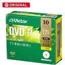 VERBATIMJAPAN　［ビクター］Victor録画用DVD−R　　［10枚／4．7GB／インクジェットプリンター対応］　VHR12JP10J1