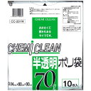 ケミカルジャパン 半透明ポリ袋70L