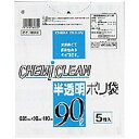 ケミカルジャパン 半透明ポリ袋90L