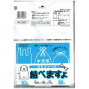ケミカルジャパン 結べますよ30L