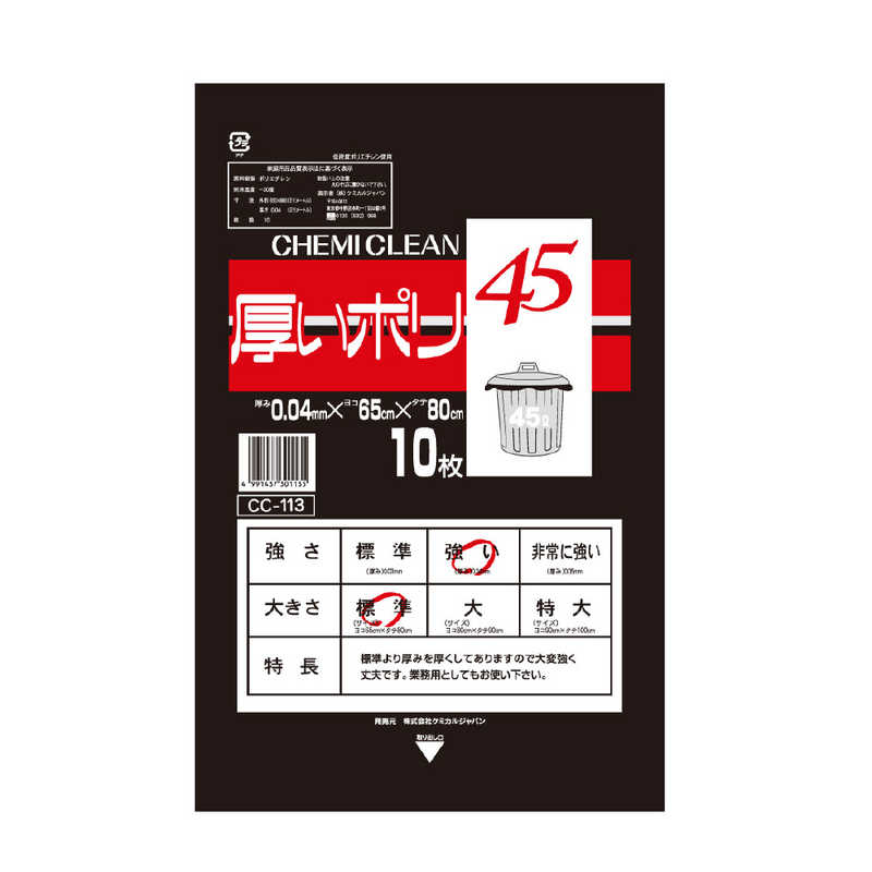 【商品解説】医療・病院関係や家庭菜園から農業まで用途に合わせて使用できます。【スペック】●型式：（CC113（10P）●JANコード：4991437301135仕様1：個サイズ（1枚あたり）：650×800×(厚み)0.04mm仕様2：材質：ポリエチレン仕様3：パッケージサイズ：240×380この商品は宅配便でお届けする商品です出荷可能日から最短日時でお届けします。※出荷完了次第メールをお送りします。配送サービス提供エリアを調べることができます「エリア検索」をクリックして、表示された画面にお届け先の郵便番号7桁を入力してください。ご購入可能エリア検索お買い上げ合計3,980円以上で送料無料となります。※3,980円未満の場合は、一律550円（税込）となります。●出荷可能日から最短日時でお届けします。（日時指定は出来ません。）　※お届け時に不在だった場合は、「ご不在連絡票」が投函されます。　「ご不在連絡票」に記載された宅配業者の連絡先へ、再配達のご依頼をお願いいたします。●お届けは玄関先までとなります。●宅配便でお届けする商品をご購入の場合、不用品リサイクル回収はお受けしておりません。●全て揃い次第の出荷となりますので、2種類以上、または2個以上でのご注文の場合、出荷が遅れる場合があります。詳細はこちら■商品のお届けについて商品の到着日については、出荷完了メール内のリンク（宅配業者お荷物お問い合わせサービス）にてご確認ください。詳しいお届け目安を確認する1度の注文で複数の配送先にお届けすることは出来ません。※注文時に「複数の送付先に送る」で2箇所以上への配送先を設定した場合、すべてキャンセルとさせていただきます。