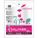 ケミカルジャパン 半透明ポリ袋 70L