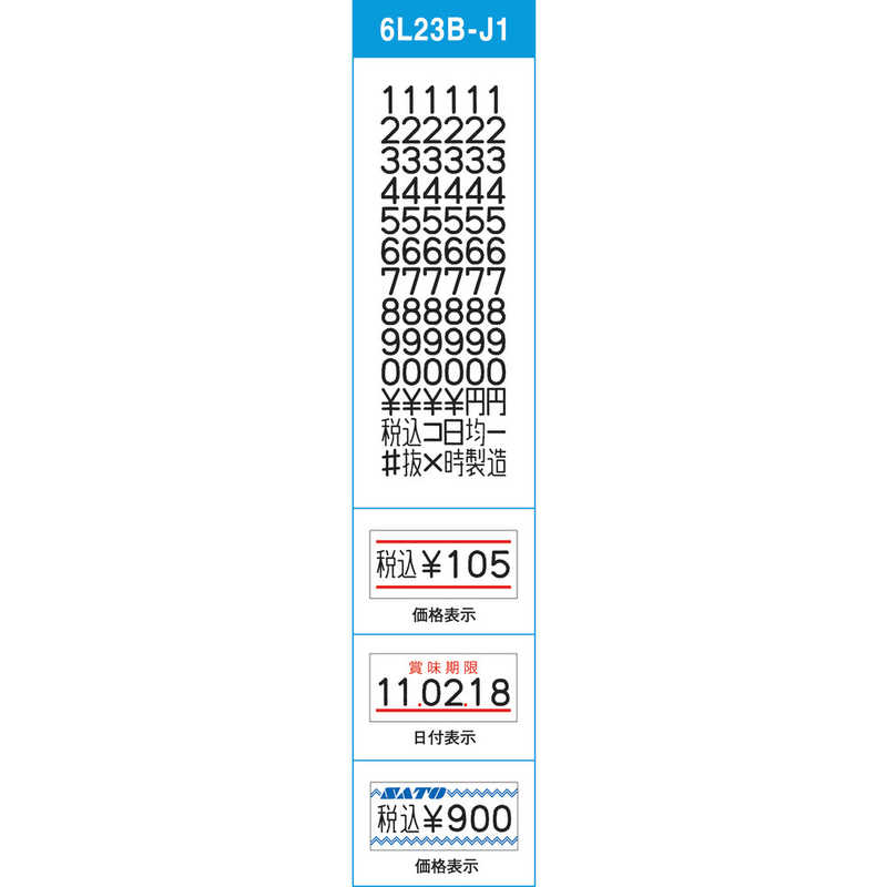 サトー　ハンドラベラー　UNO用ラベル　1W−6税込価格強粘（100巻入）　　023999151