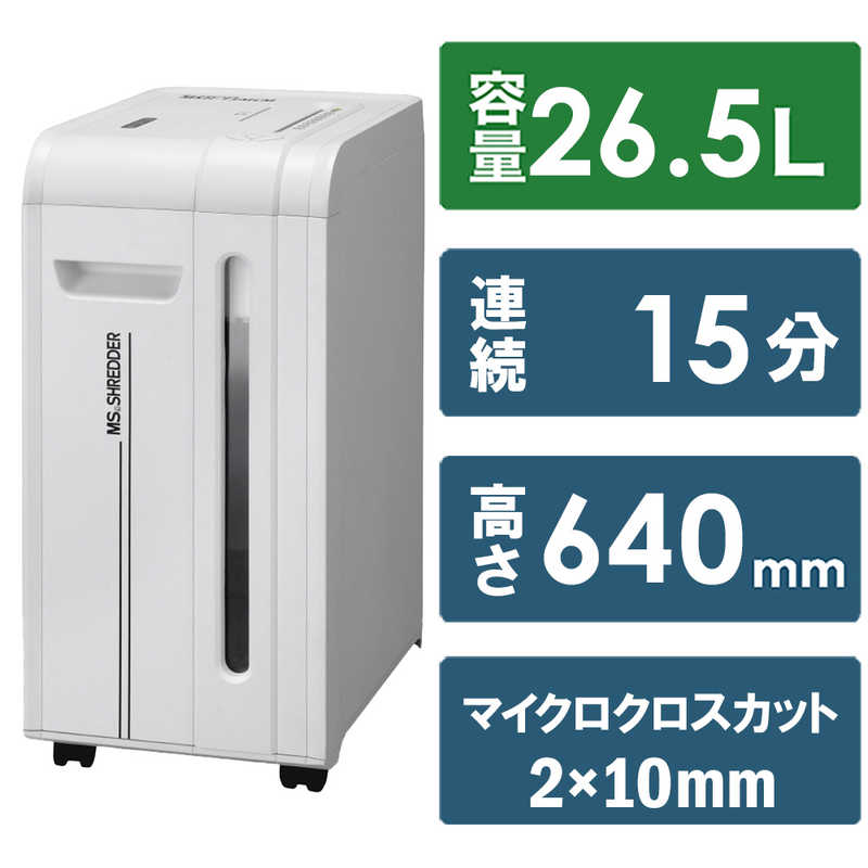 明光商会　電動シュレッダー　［マイクロクロスカット／A4サイズ／CDカット対応］　MSR-15MCM