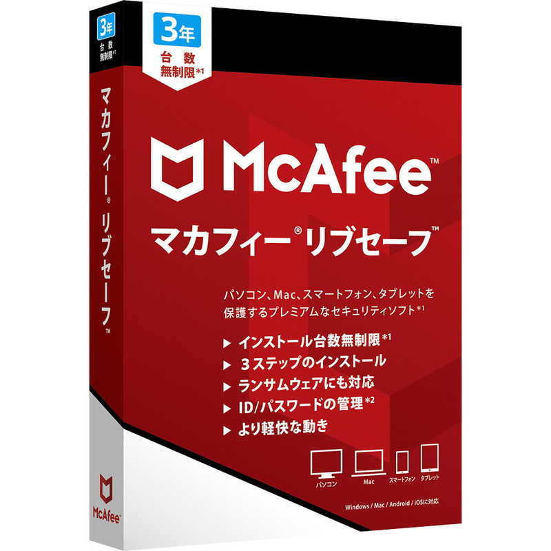 楽天コジマ楽天市場店マカフィー　マカフィー　リブセーフ　3年版　［Win・Mac・Android・iOS用］　MLS00JNRMR3YM