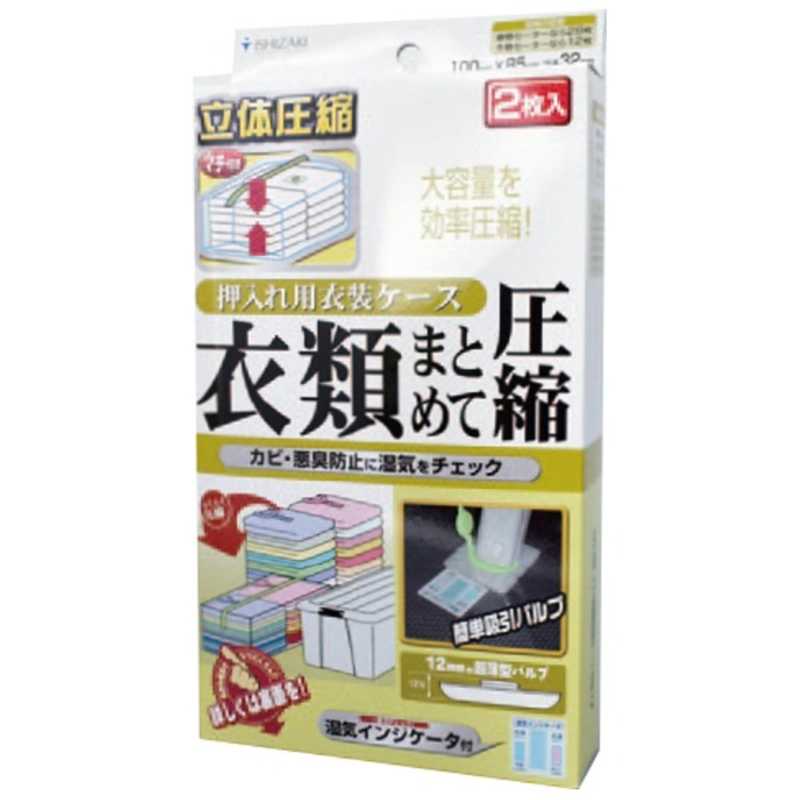 【商品解説】まとめてたくさんの衣類を圧縮できる「立体圧縮」や、タンス・クローゼットにぴったりのバルブ式圧縮袋『衣類圧縮袋』シリーズ　ハンガー付き圧縮袋などをラインナップ。湿気インジケータ付でカビ・悪臭の防止に役立ちます。【スペック】●型式：（CP03B（100）●JANコード：4997858022215この商品は宅配便でお届けする商品です出荷可能日から最短日時でお届けします。※出荷完了次第メールをお送りします。配送サービス提供エリアを調べることができます「エリア検索」をクリックして、表示された画面にお届け先の郵便番号7桁を入力してください。ご購入可能エリア検索お買い上げ合計3,980円以上で送料無料となります。※3,980円未満の場合は、一律550円（税込）となります。●出荷可能日から最短日時でお届けします。（日時指定は出来ません。）　※お届け時に不在だった場合は、「ご不在連絡票」が投函されます。　「ご不在連絡票」に記載された宅配業者の連絡先へ、再配達のご依頼をお願いいたします。●お届けは玄関先までとなります。●宅配便でお届けする商品をご購入の場合、不用品リサイクル回収はお受けしておりません。●全て揃い次第の出荷となりますので、2種類以上、または2個以上でのご注文の場合、出荷が遅れる場合があります。詳細はこちら■商品のお届けについて商品の到着日については、出荷完了メール内のリンク（宅配業者お荷物お問い合わせサービス）にてご確認ください。詳しいお届け目安を確認する1度の注文で複数の配送先にお届けすることは出来ません。※注文時に「複数の送付先に送る」で2箇所以上への配送先を設定した場合、すべてキャンセルとさせていただきます。