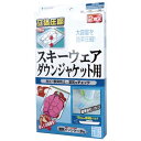 石崎資材 スキーウェア・ダウンジャケット用圧縮袋