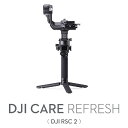 DJI　【アフターサービスプラン】Card　DJI　Care　Refresh　（DJI　RSC　2）　JP　CARSC2