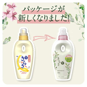 P&G さらさ 柔軟剤 つめかえ用 超特大サイズ 1250ml サラサジュウナンカエSSL(125