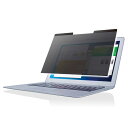 エレコム ELECOM 液晶保護フィルター/覗き見防止/マグネットタイプ/13.3(16:9)インチワイド EF-PFM133W2
