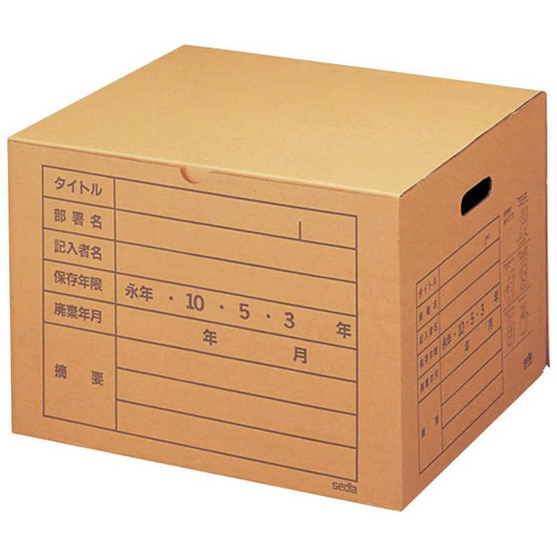セキセイ　文書保存箱　A4・B4サイズ兼用　SBF-001B